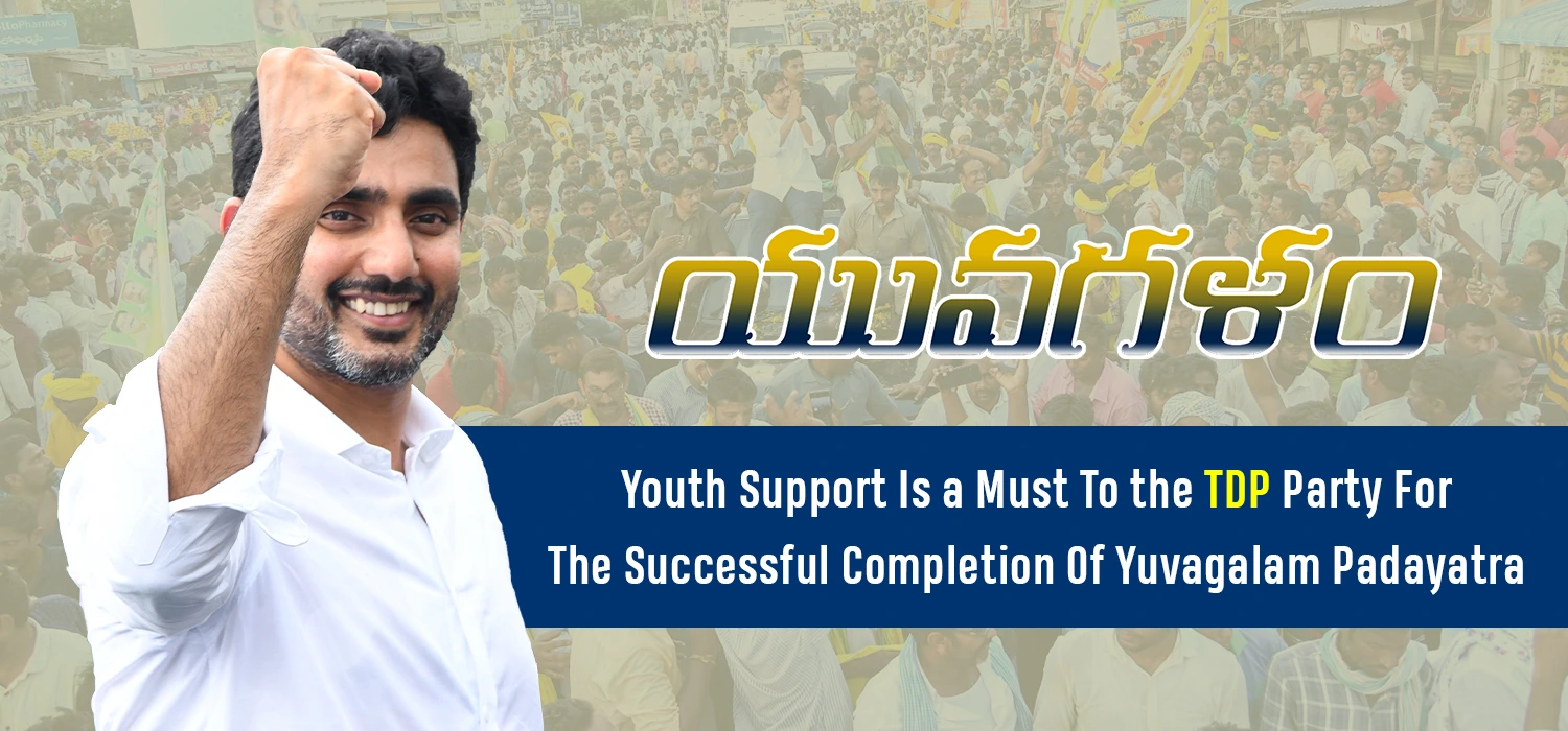 Youth Support Is a Must To the TDP Party For The Successful Completion Of Yuvagalam Padayatra